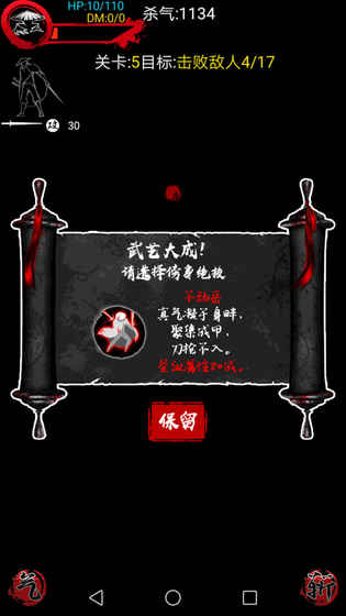 夜杀手机版