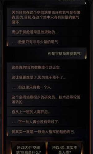 生命线在你身边手游  v1.1.2图2