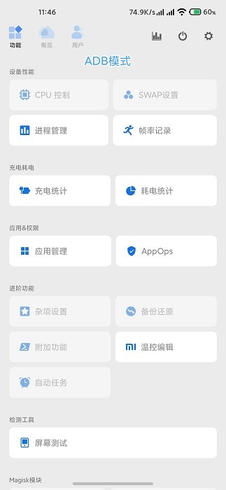 scene工具箱下载app  v6.3.11图3