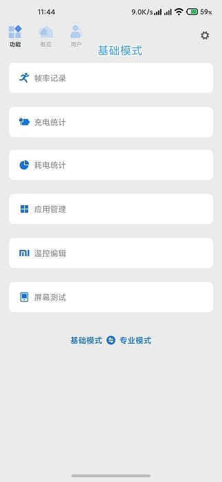 scene工具箱下载app  v6.3.11图2