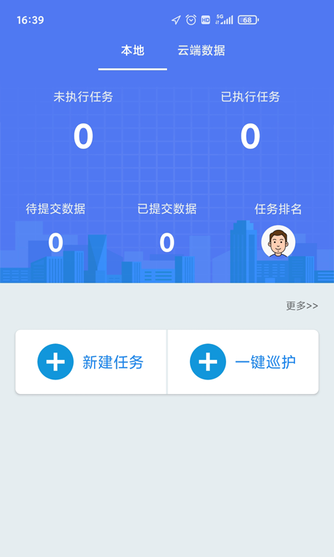 护林员巡护系统app17  v3.1.2图2