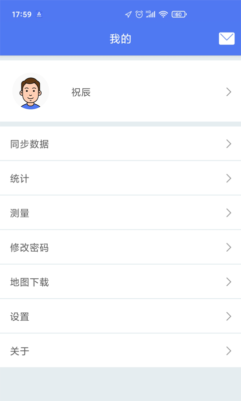 护林员巡护系统app17