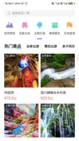 享游洛阳官方版  v1.01图3