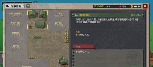 第六装甲部队内置菜单汉化版下载安装  v1.1.4图1