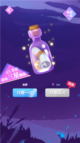 节奏酷跑2  v2.0.2图1