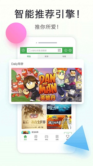 拇指玩下载一个
