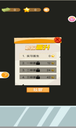 2023小小白衣天使游戏