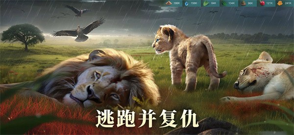 野兽领主新世界官方下载安装最新版  v1.0.13图3