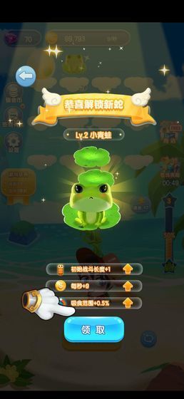 抖音小游戏贪吃蛇无尽大作战无敌版  v1.0图1