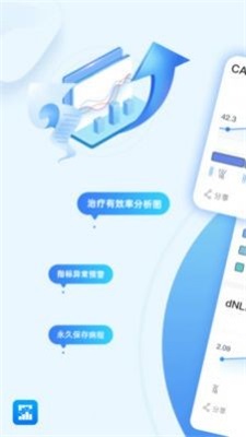 病历图片生成器安卓版软件  v1.0图2
