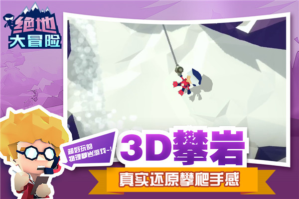 绝地大冒险最新破解版内置菜单下载中文  v1.0.5图2