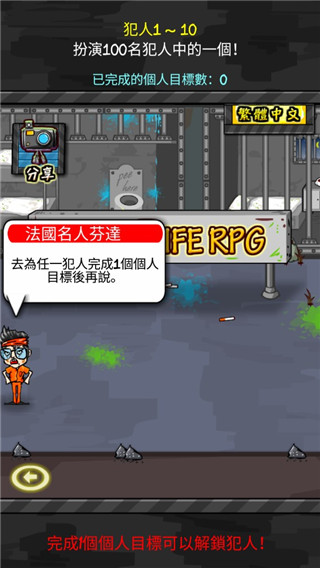 监狱人生内置菜单下载破解版最新版中文免费  v1.4.4图2