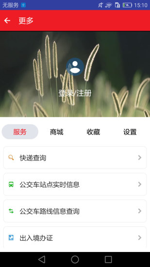 一点关注  v4.3.7图2