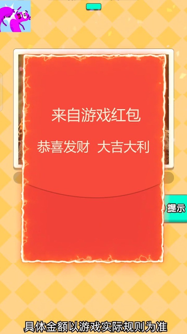 疯狂打年糕