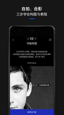 型男相机  v1.0.2图4