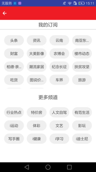 一点关注  v4.3.7图3