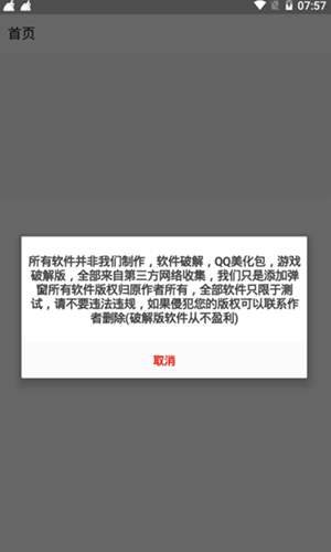 冷眸软件库官网10.0  v3.22.00图1