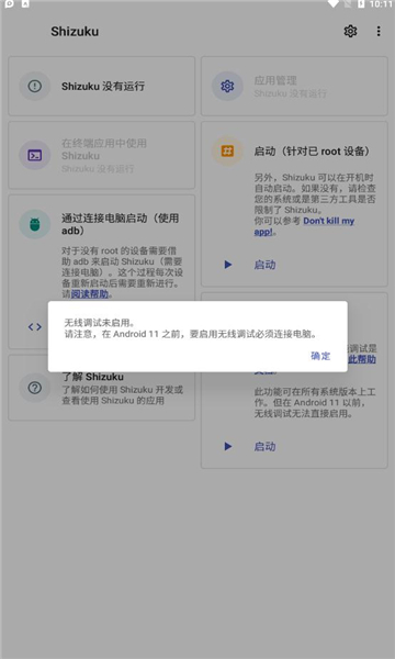 shizukurunner软件下载  v11.7.0图2