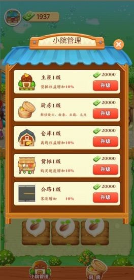 爷爷的小农院红包版腾牛  v1.0.1图3