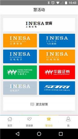 仪电慧幸福  v4.1.4图1