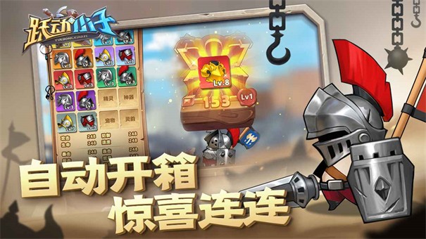 跃动小子2023无限金币无限钻石  v1.0.8图1