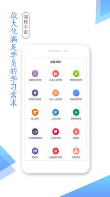 湛江云学考登录平台  v1.2.4图3