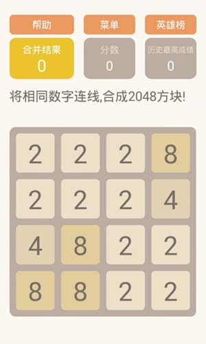 2048消消乐红包版下载  v1.06图3
