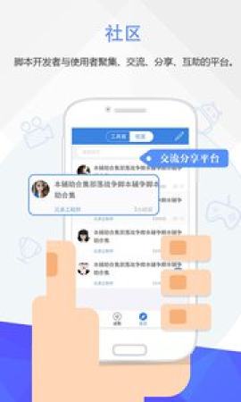 按键精灵手机助手破解  v3.3.1图3