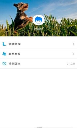 猫狗动物翻译器  v1.0.0图3