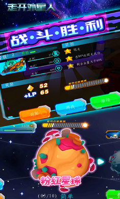 走开外星人最新版下载无敌  v1.8.0图1