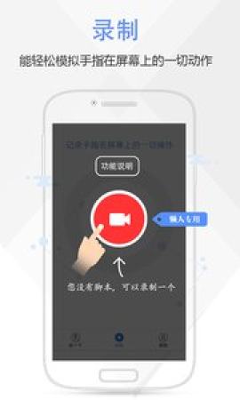 按键精灵手机助手破解