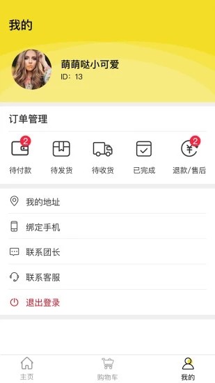 邻家有货  v8.8.0图3