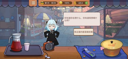 真香一条街奶茶店游戏破解版  v1.6.4图3