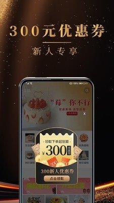 蛋糕之家  v1.0.0图1