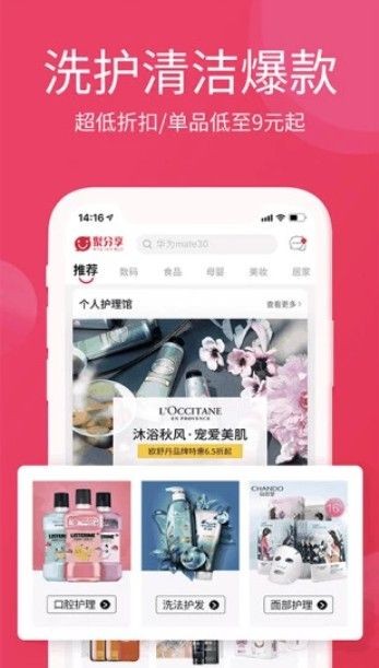 淘优卖商城app下载官网安卓  v3.0.0图1