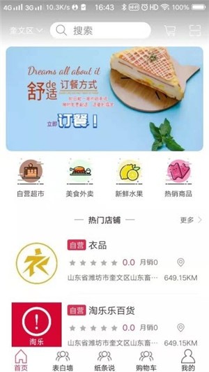 纸条说  v1.5图3