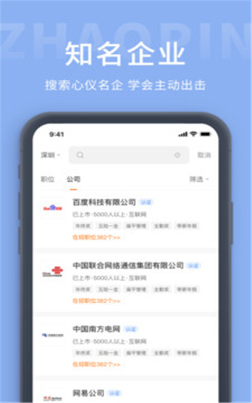 崇左人才网  v1.0.7图3