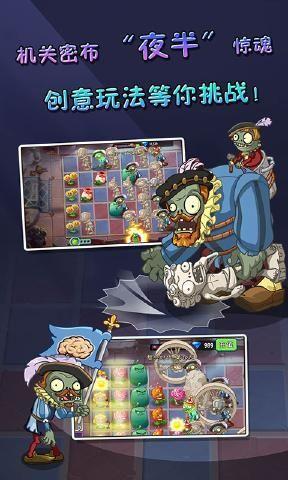 pvz2破解版下载国际服8.1.2罗马僵王