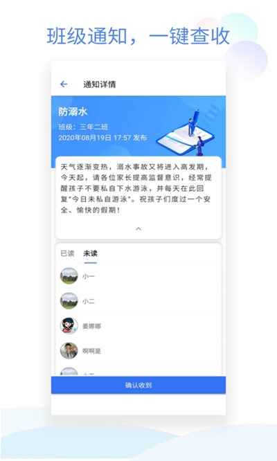 班级小管家最新版  v0.4.1图2