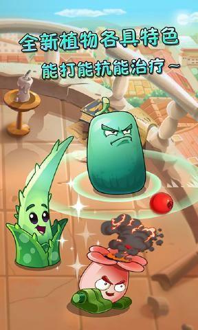 Pvz2下载手机版安装