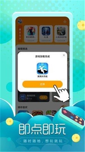 闪电龟龟下载  v1.0.0图2