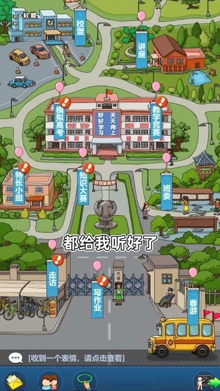 全民学霸无限金币无限钻石版