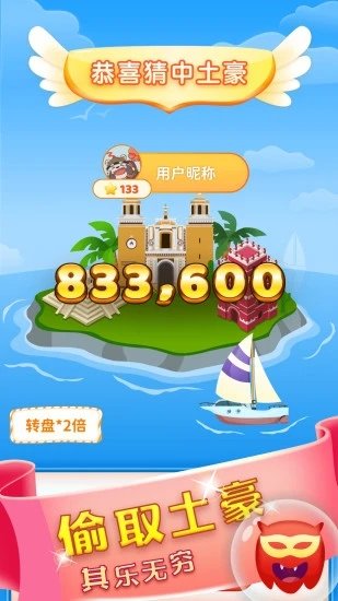 海岛大亨手机版官网  v1.0.4469图2