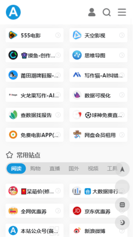 爱达杂货铺2022  v1.0图1