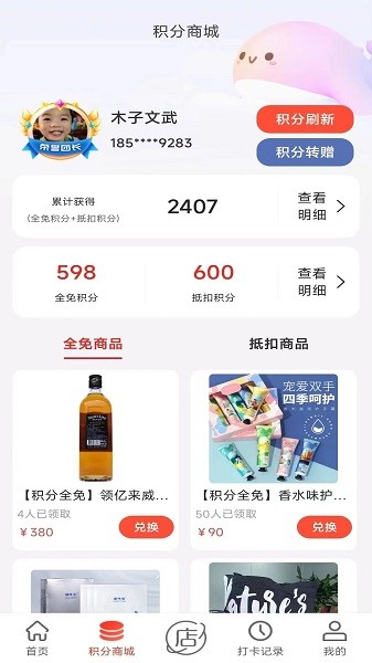 厂拉拉  v3602图2