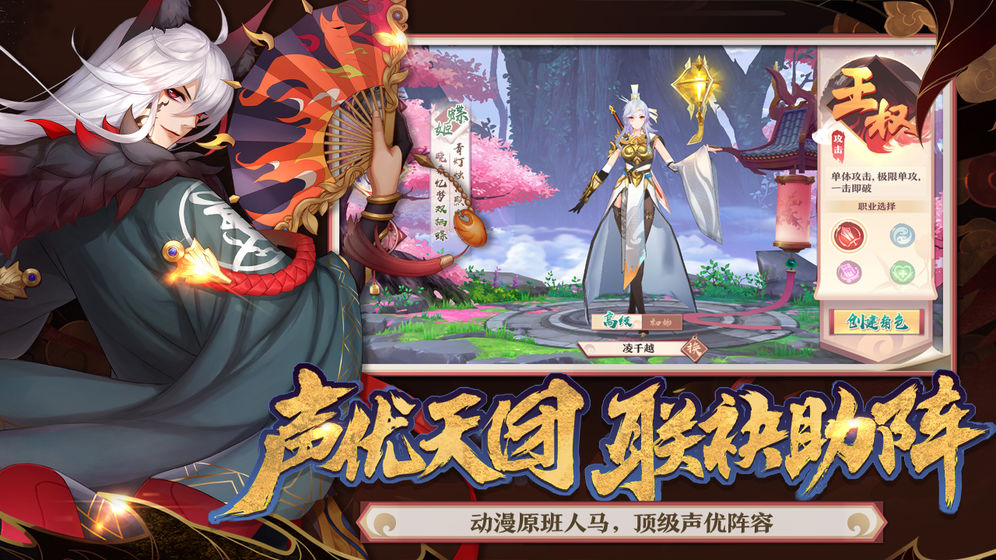 狐妖小红娘手游  v1.0.3.0图3