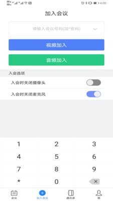 超视云企业版  v1.5.30图2