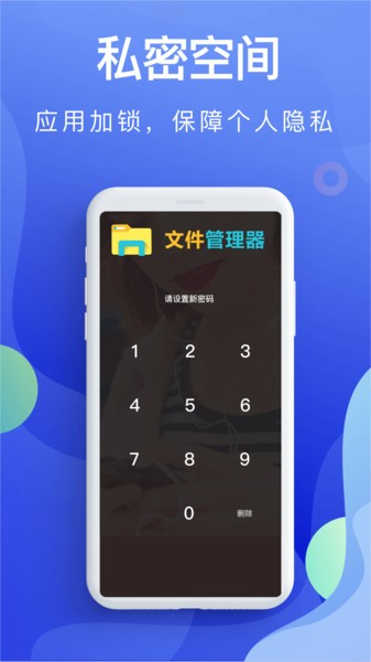 个人文件管理系统  v5.2.3图3