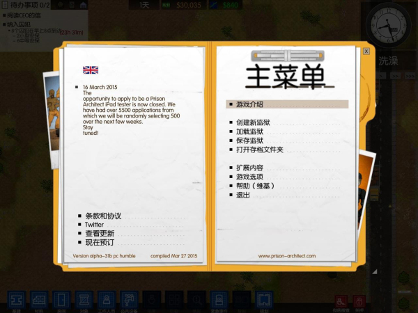 监狱建造师下载安装最新版  v2.0.8图3