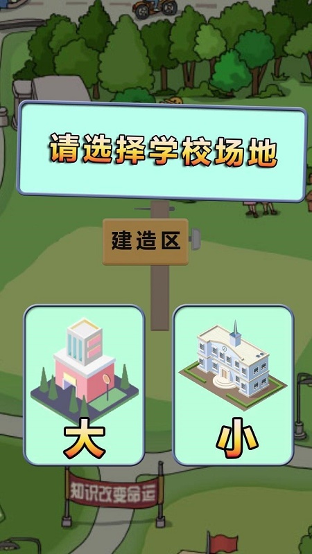 全民学霸无限金币无限钻石版  v1.1.1图2